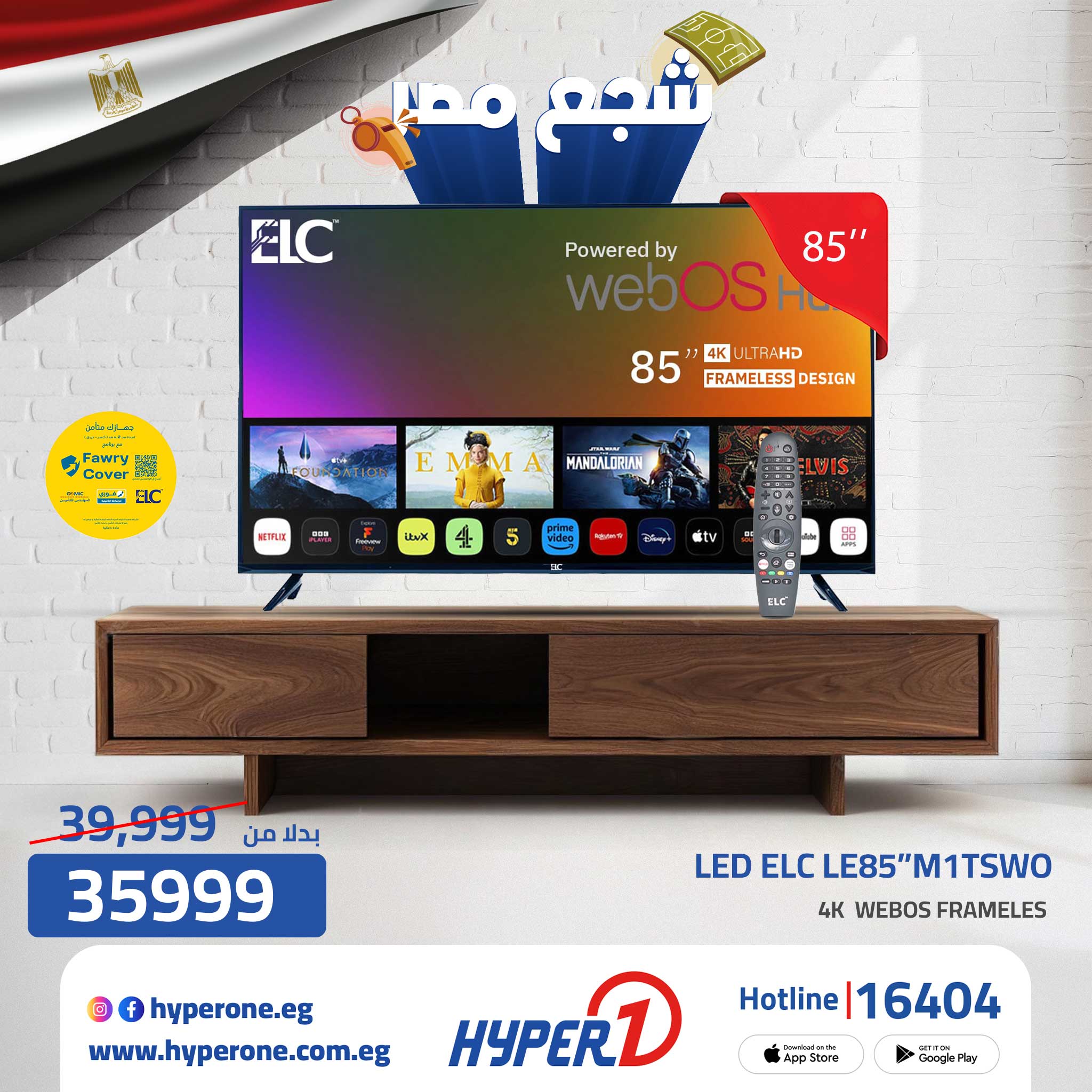 hyper-one offers from 24dec to 24dec 2025 عروض هايبر وان من 24 ديسمبر حتى 24 ديسمبر 2025 صفحة رقم 2